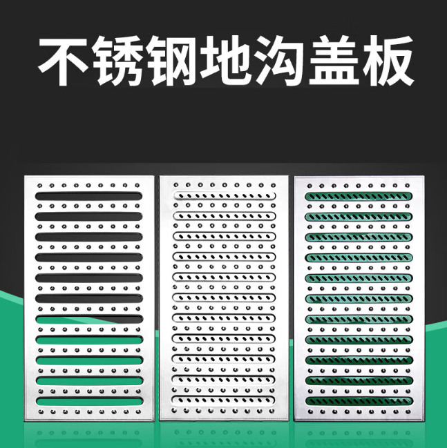静乐不锈钢沟盖板展示
