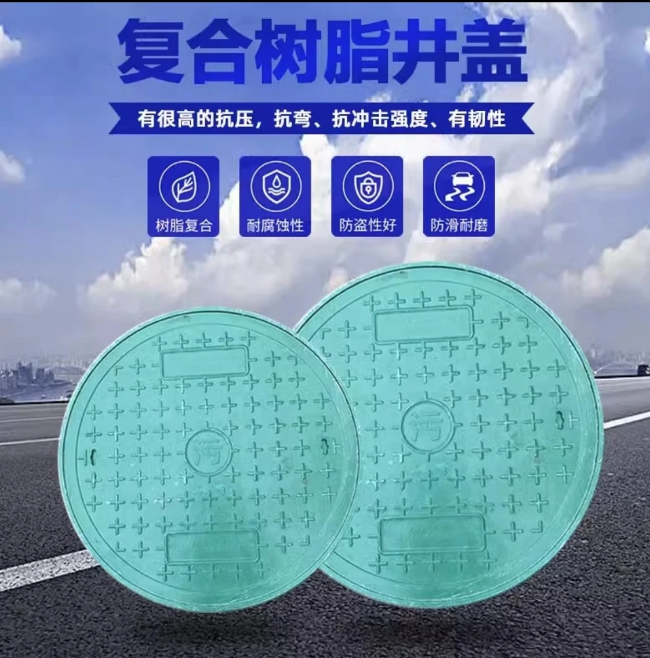 静乐树脂复合圆井展示